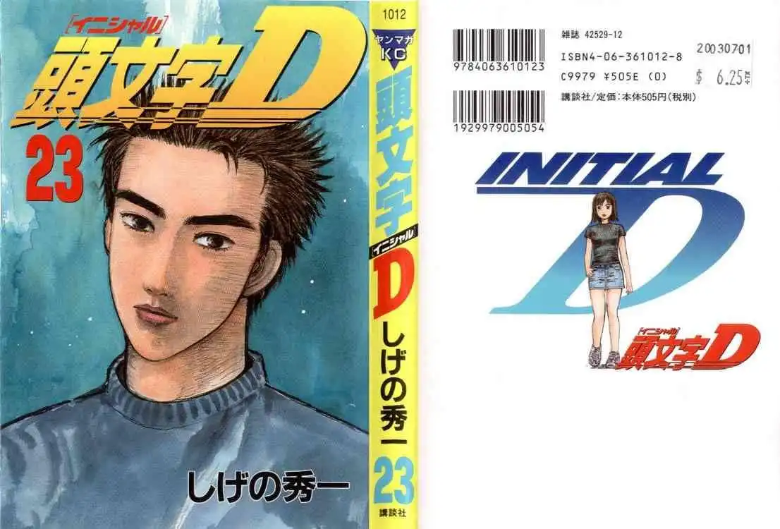 Initial D Chapter 273 1